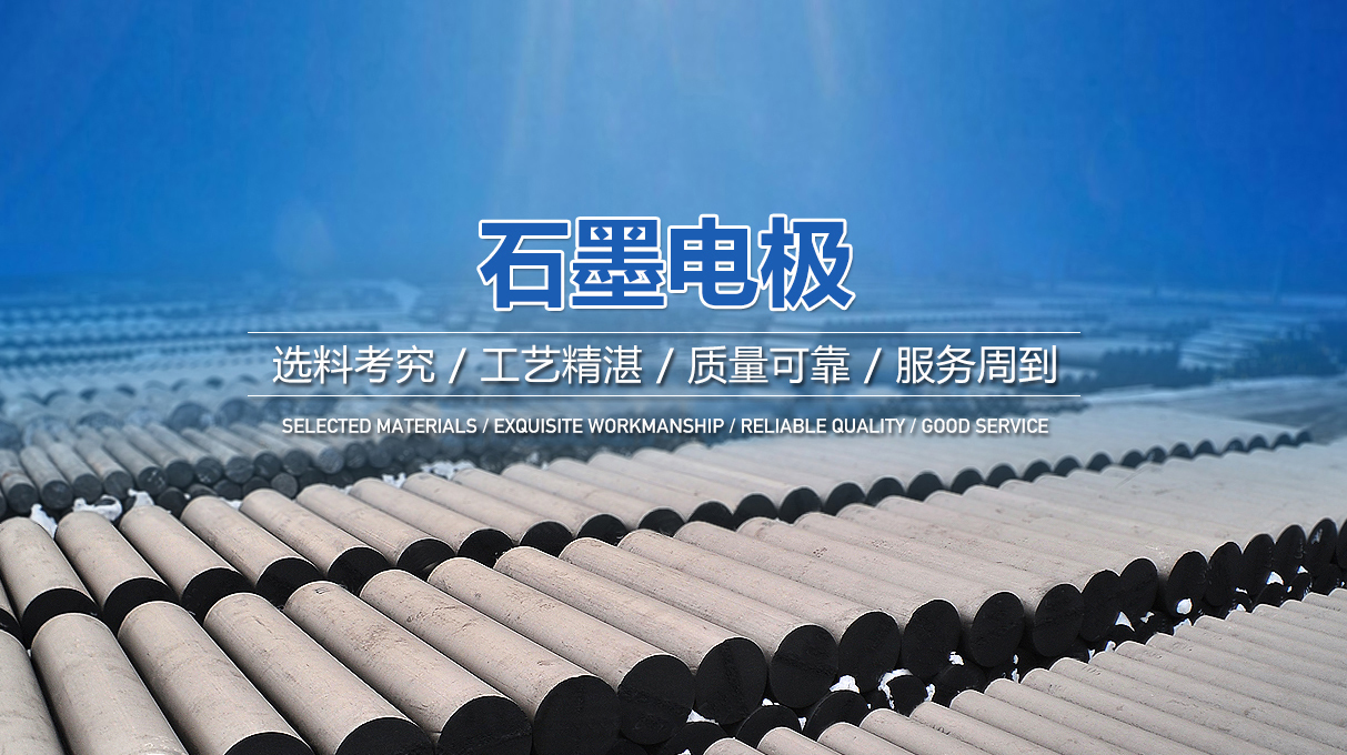 华瑞炭素1